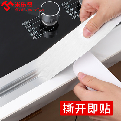 厨房美缝贴水槽防水防霉贴挡水条浴室洗手盆洗碗灶台边缘缝隙封边