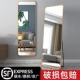 全身镜落地镜家用壁挂贴墙镜子网红女生全身镜卧室宿舍挂墙全身镜
