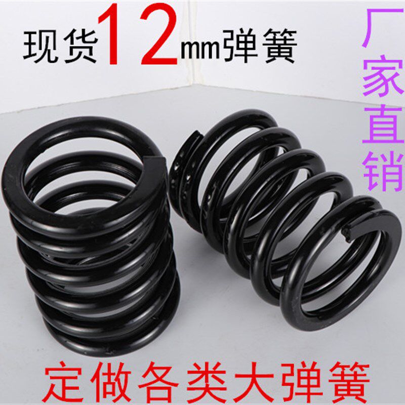 线经12mm 黑色大压缩振动筛减震矿山洗衣机弹簧舞台地颤 非标定制