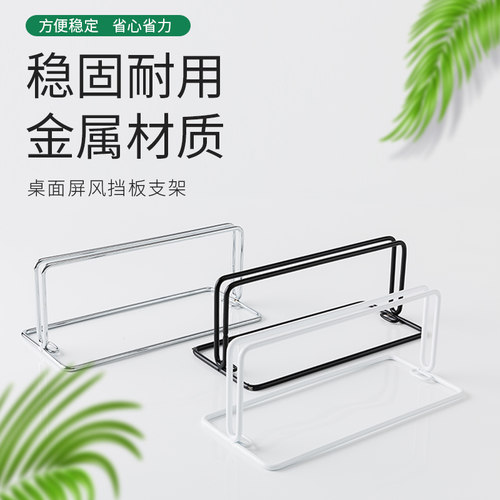 办公桌隔板支架学生考试课桌分隔挡板书桌隔板隔断板可移动底座