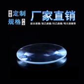 光学仪器大凸透镜镜片直径100mm焦距260mm双凸透镜镜片学生用聚光