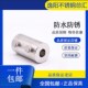 逸阳不锈钢 电机轴套接头接杆圆柱连接器搅拌轴 镀锌变径联轴器