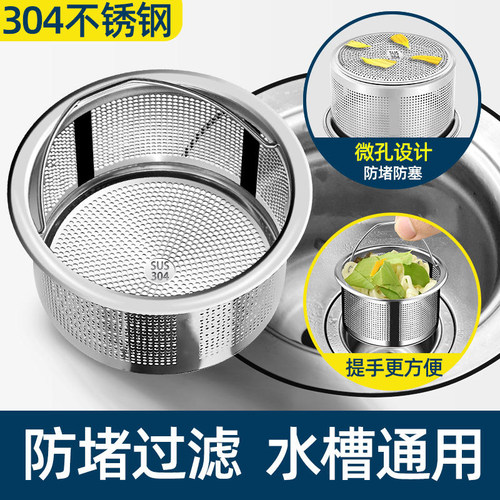 厨房水槽过滤网洗碗槽洗菜水池垃圾下水道防堵不锈钢漏网大号通用