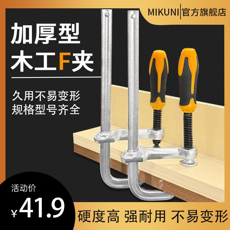 F夹工业级快速调节木工夹G型夹子固定器 锻压直柄F夹木柄塑柄