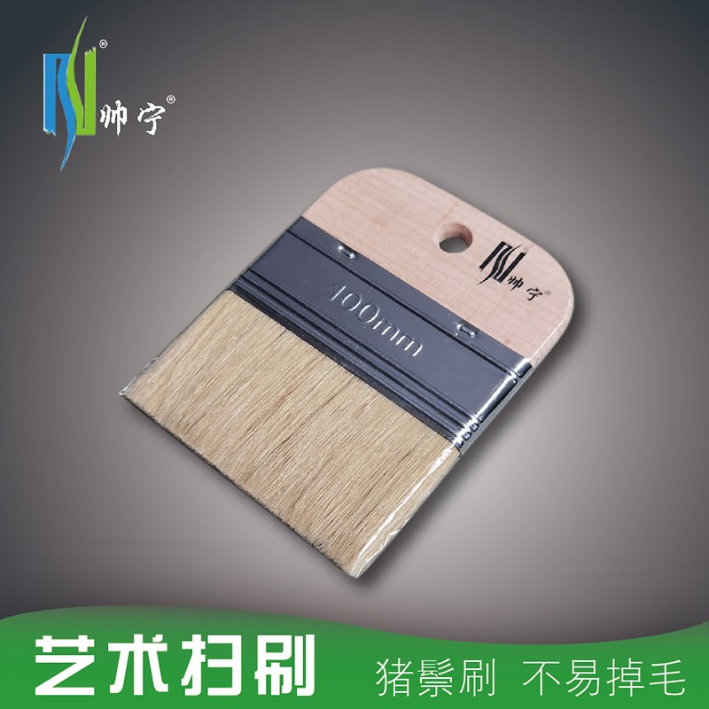 帅宁猪鬃刷子方柄刷纹理扫砂刷金银沙肌理棕毛油漆刷艺术涂料工具