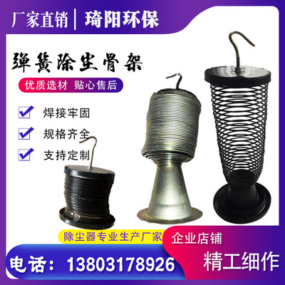 工业脉冲布袋吹尘器自弹有机硅挂钩式弹簧除尘骨架龙骨可伸缩袋笼