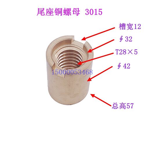 沈阳车床CA6140 5085尾座丝杆螺母手柄尾架压板手轮丝母 拉杆配件