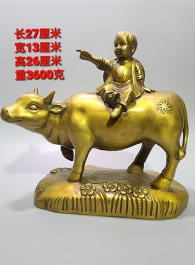 纯铜牧牛童子摆件童子牧牛放牛家居办公室装饰摆设工艺品