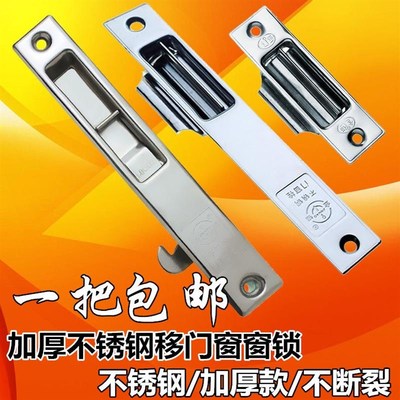 加厚老式不锈钢90铝合金门窗型材质锁钩锁 推拉平移塑钢窗户锁扣