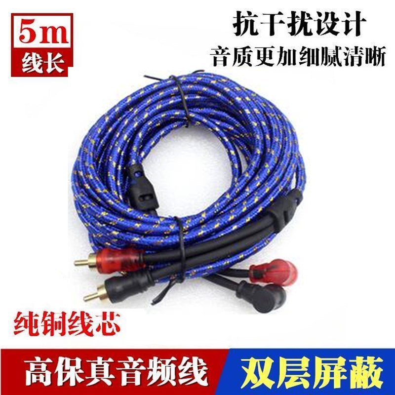 汽车音响音频线纯铜2米3米5米低音炮功放音频线2RCA莲花头信号线