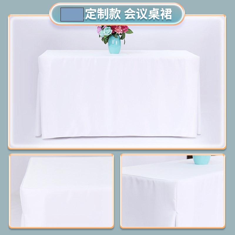 定制纯色会议桌布会议室办公桌长方形加厚桌套订做签到台展会台裙