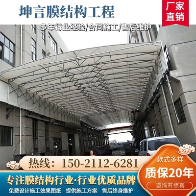 电动轨道遮雨棚工厂卸货区伸缩推拉篷大型仓库屋顶活动遮阳蓬专业