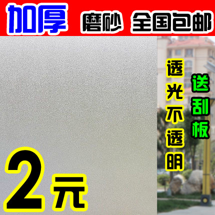 磨砂玻璃膜窗户贴纸浴室玻璃贴纸办公室透光不透明浴室窗户贴花