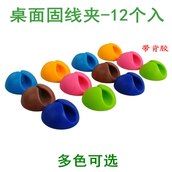 多功能自粘线卡子桌面电线固线夹理线夹线材整理夹固线器笔夹固定