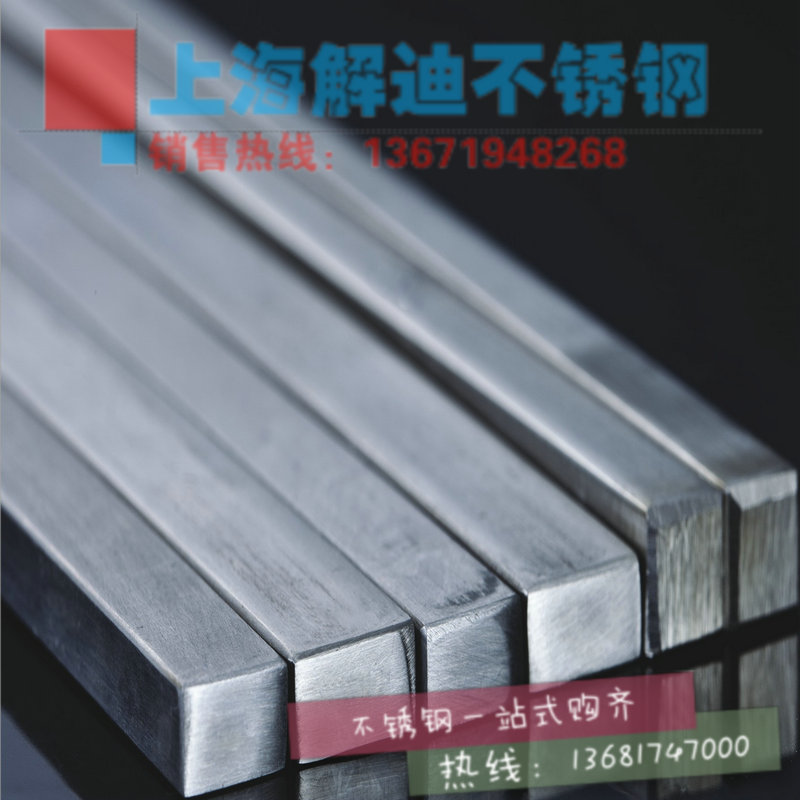 拉丝不锈钢方钢 实心四角方 方条 扁钢 扁条 正方型钢 304  316