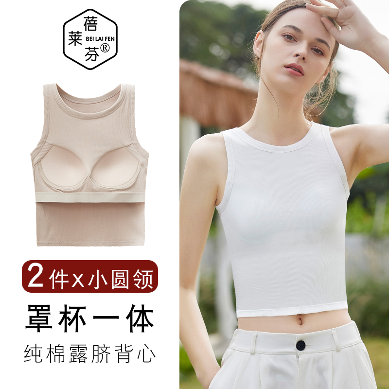 可外穿圆领吊带背心少女内穿带胸垫一体聚拢上R托防下垂防走光文