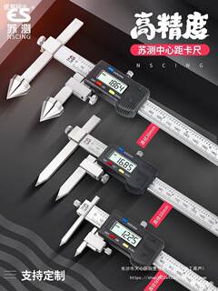 苏测距锥测头数显卡尺5-150mm距电子游标卡尺不锈钢卡尺