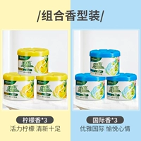 Купить три получает три [лимон*3+международный благовония*3]