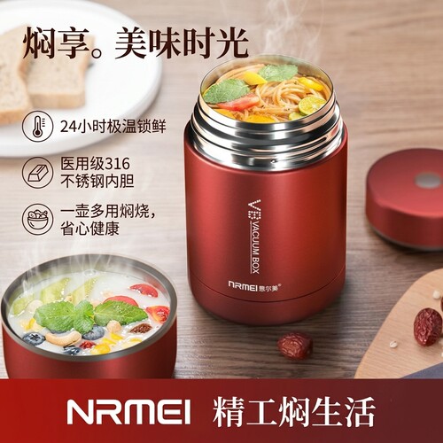 恩尔美316真空焖烧杯大容量
