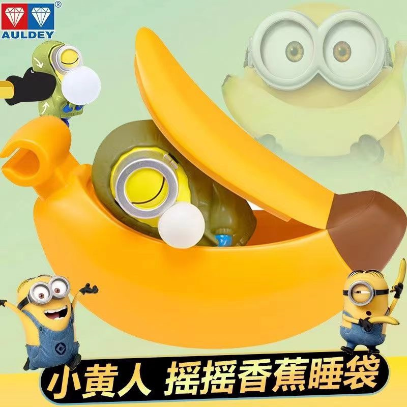小黄人大眼萌摇摇香蕉睡袋盲盒新