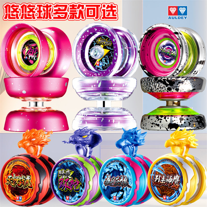 奥迪双钻新手儿童玩具火力少年王悠悠球死睡眠溜球自动回旋活睡眠,玩具/童车/益智/积木/模型,悠悠(溜溜)球,淘宝优惠券,粉丝福利购,淘宝优惠卷