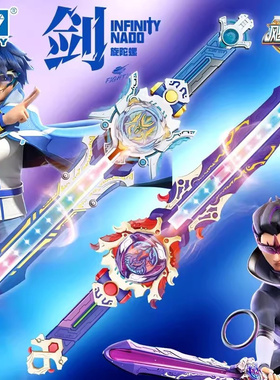 飓风战魂6之剑旋陀螺五阶爆裂竞技BOOS款天穹霸主S儿童玩具男孩形