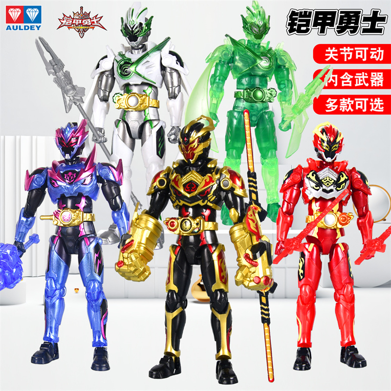 奥迪双钻铠甲勇士铠装盲盒第四弹