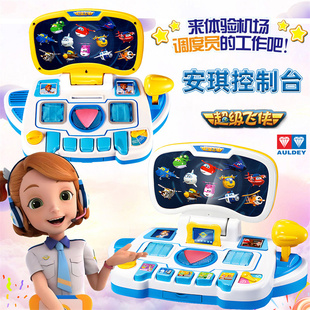 奥迪双钻超级飞侠安琪控制台游戏机学习机安其操作台基地玩具套装