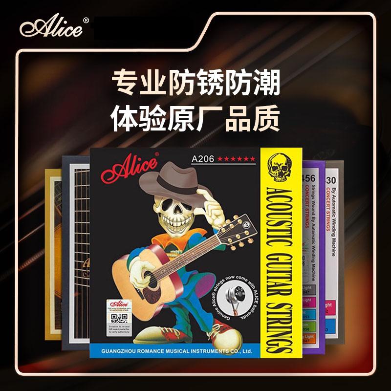 Alice爱丽丝民谣木吉他弦磷/黄铜