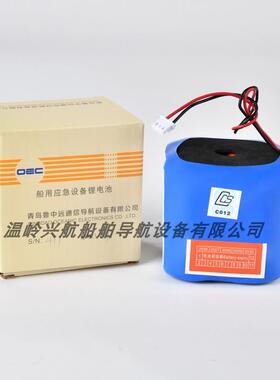 VEP8/4ER34615M EPIRB中电科三十六所无线电示位标电池 带CCS