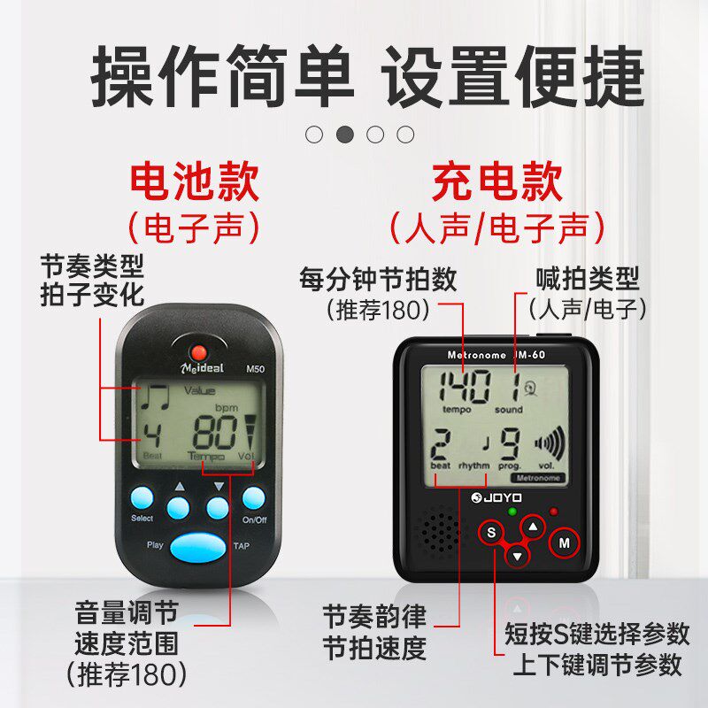 精选迷你跑步运动节拍器专业超慢跑步频/180专用节奏器原地家用打