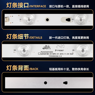 风行F42Y G42Y FD4251A-CF灯条LED42D10A-ZC14DFG-01 30342010203