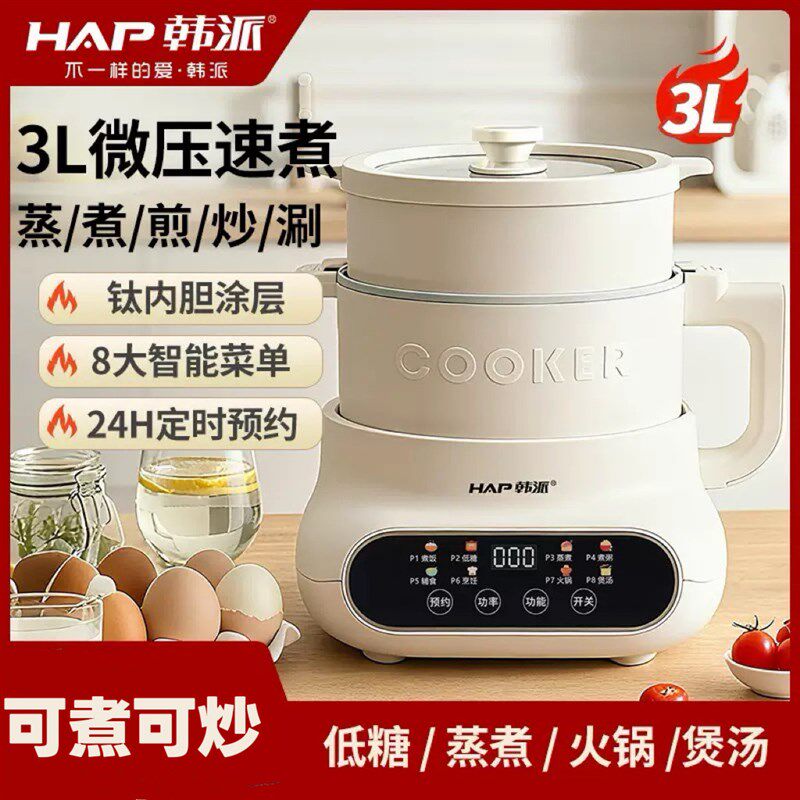3L低糖电饭煲多功能一体电煮锅蒸饭米汤分离分体式内胆煎炒菜火锅