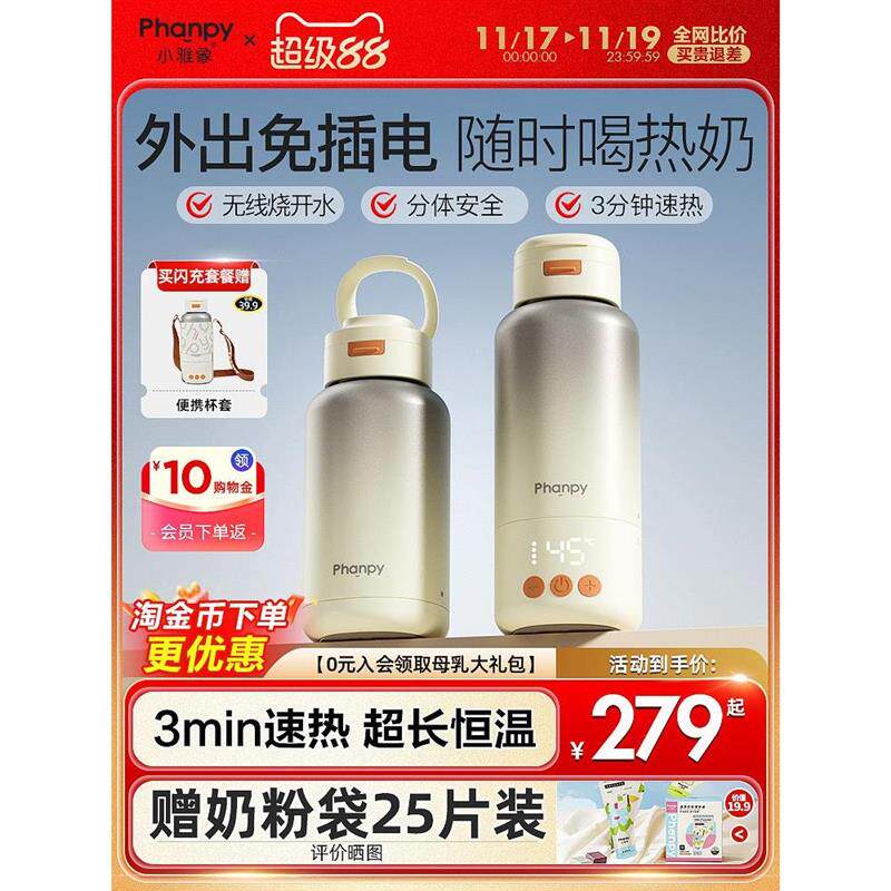小雅象恒温水壶婴儿专用外出便携式烧热水保温杯冲泡奶家用调奶器