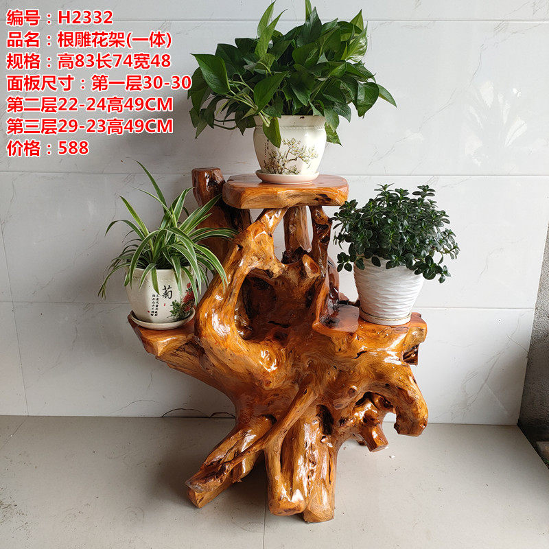 天然树根雕花架原实木客厅多层绿萝盆景鱼缸底座花盆阳台落地摆件