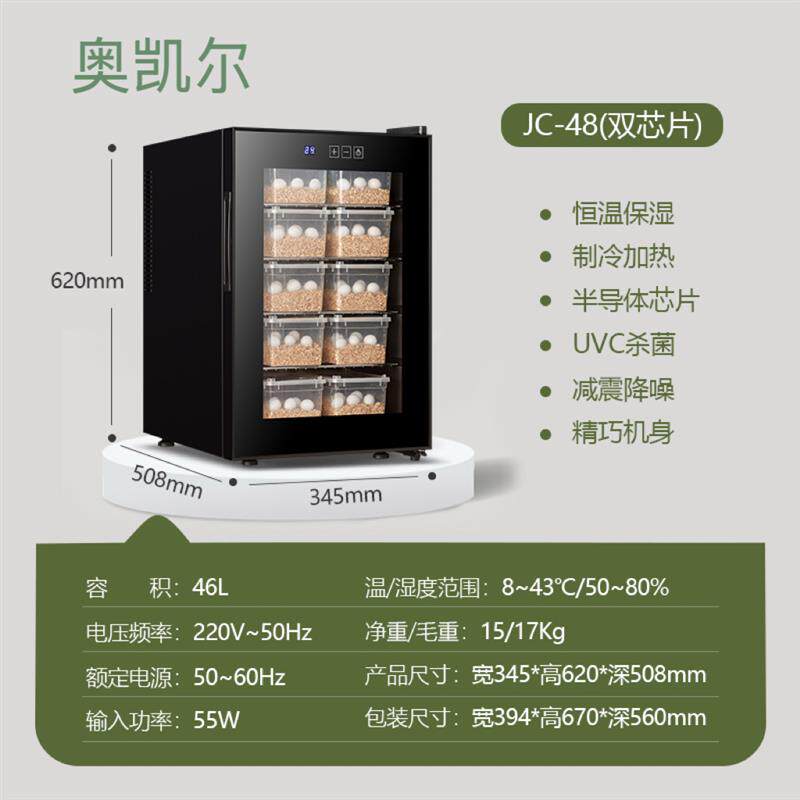 奥凯尔爬宠乌龟孵化箱制冷制热孵化柜全自动恒温湿孵化器