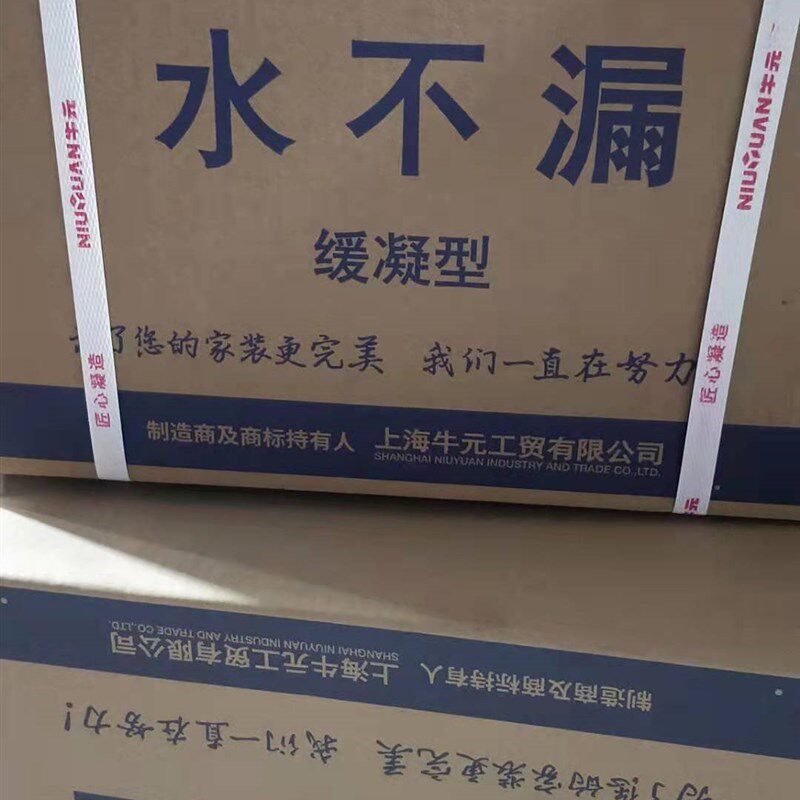 牛元水不漏 特效堵漏 缓凝型 速凝型堵漏神 堵漏王 特效水泥4.5*5