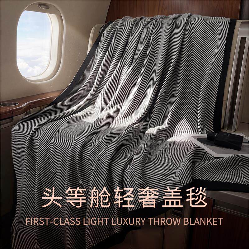针织轻奢飞机头等舱航空毯空调毯办公室沙发午睡毛毯盖毯毛毯车用
