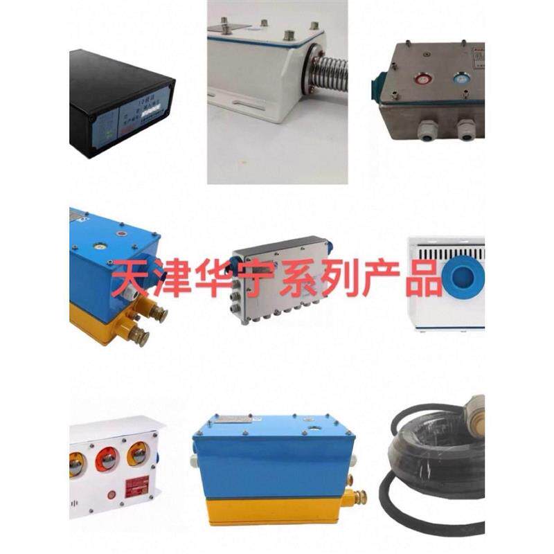 KTK101-2(IY)矿用本质安全型组合扩音电话天津华宁原厂
