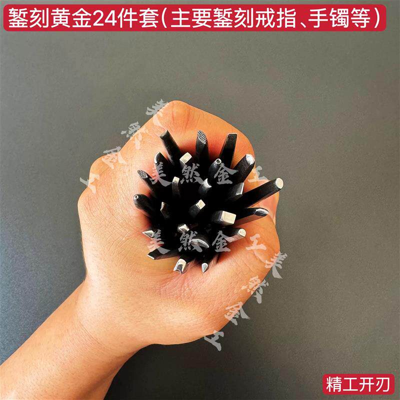 錾刻刀錾子 手工錾刻 金银铜器錾刻雕刻 金属浅雕浮雕 錾刻工具