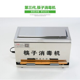 臭氧杀菌筷子消毒机不锈钢筷子盒筷子消毒器筷子筒筷子笼包邮