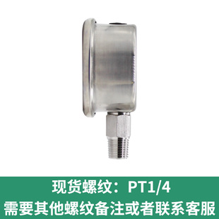 气压氨气防腐耐高温蒸汽真空表 1MPa 上海笠聚 Y50BF不锈钢压力表