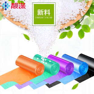 靓涤垃圾袋家用加厚手提式实惠装大号办公室宿舍圾圾桶塑料袋手提