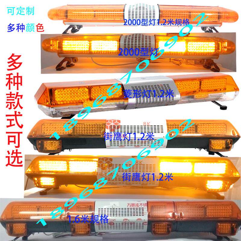 工程车爆闪警示顶灯led黄色12v24伏长排灯清障救援抢修拖车报警灯