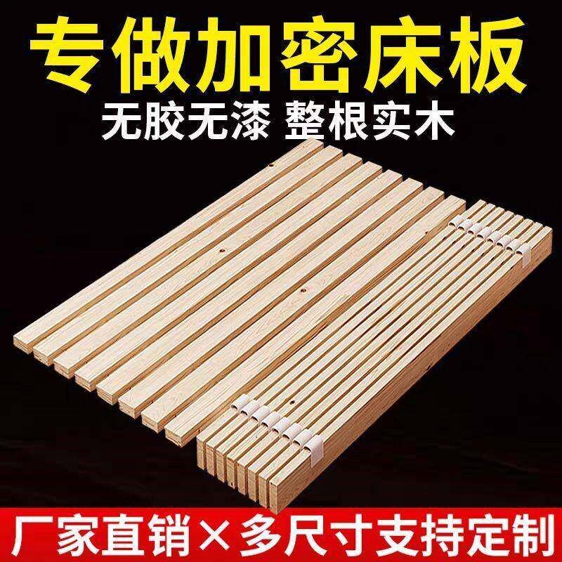 加密床板实木排骨架折叠木板榻榻米防潮铺板杉木条硬垫片松木床板