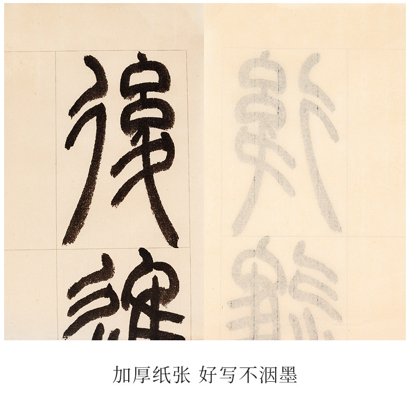 精选篆书隶书专用纸写小篆练习用纸日课纸毛笔字带格子28格书法练,文具电教/文化用品/商务用品,宣纸,淘宝优惠券,粉丝福利购,淘宝优惠卷