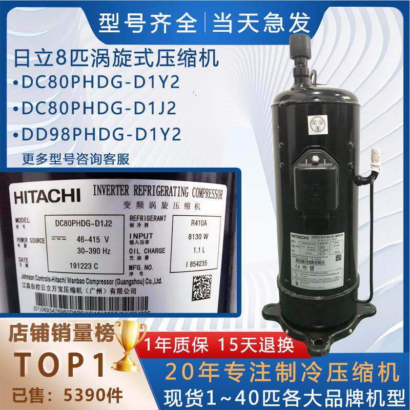 空调变频制冷压缩机DC65PHDG-D1J2