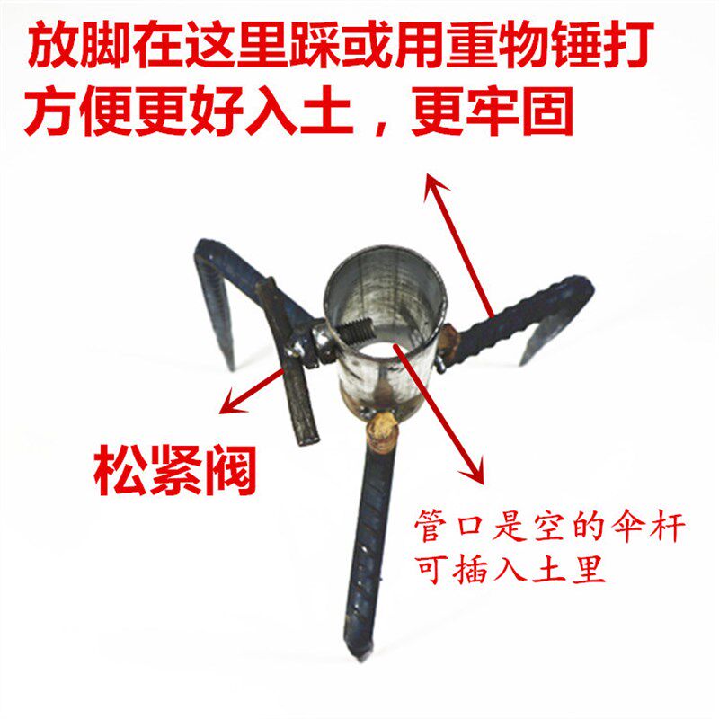 户外遮阳伞底座插土三角叉三脚草地固定地插铁支座插入式太阳伞叉