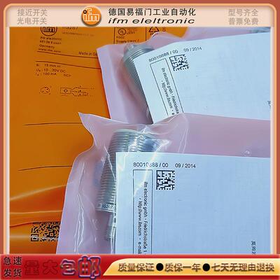 德国 易福门 接近开关IIS267 IFS207 IF5493 IG5841 IG5597传感器