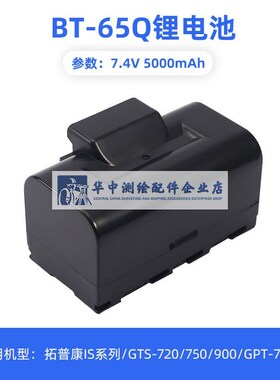 精选拓普康GM索佳IM52全站仪电池BDC70/71/72/58水准仪CDC77充电